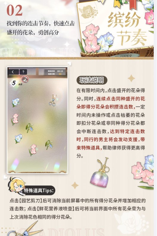 《未定事件簿》限时活动未名盛典活动玩法介绍