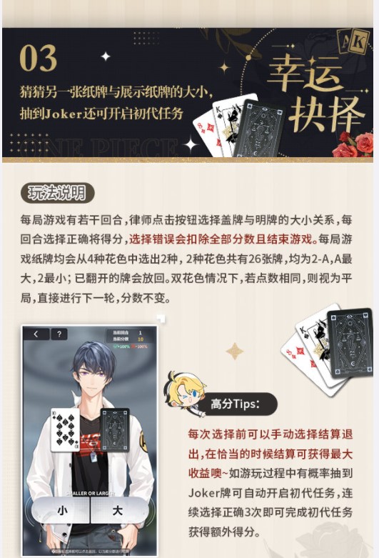 《未定事件簿》限时活动未名盛典活动玩法介绍