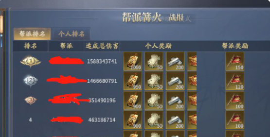 《庆余年》手游帮派玩法介绍