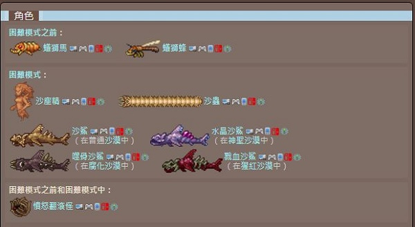 《泰拉瑞亚》沙尘暴天气解析
