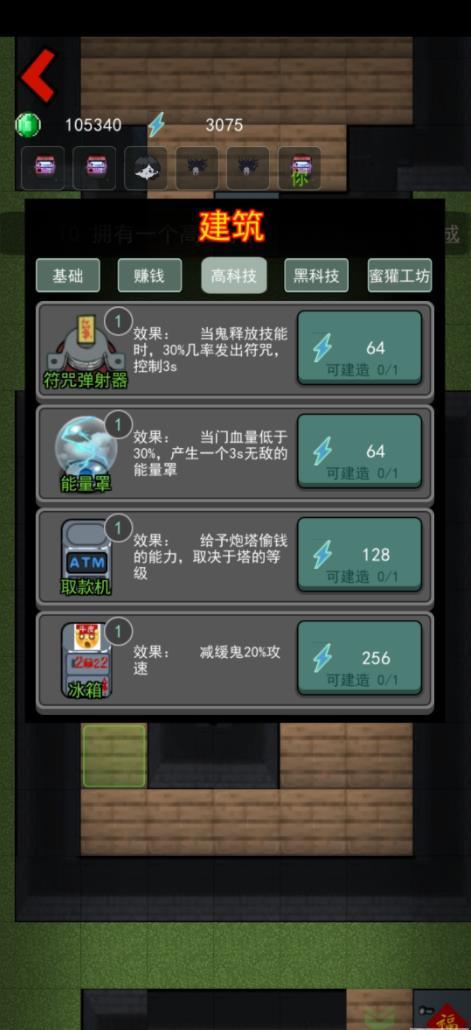 贫民窟宿舍原版