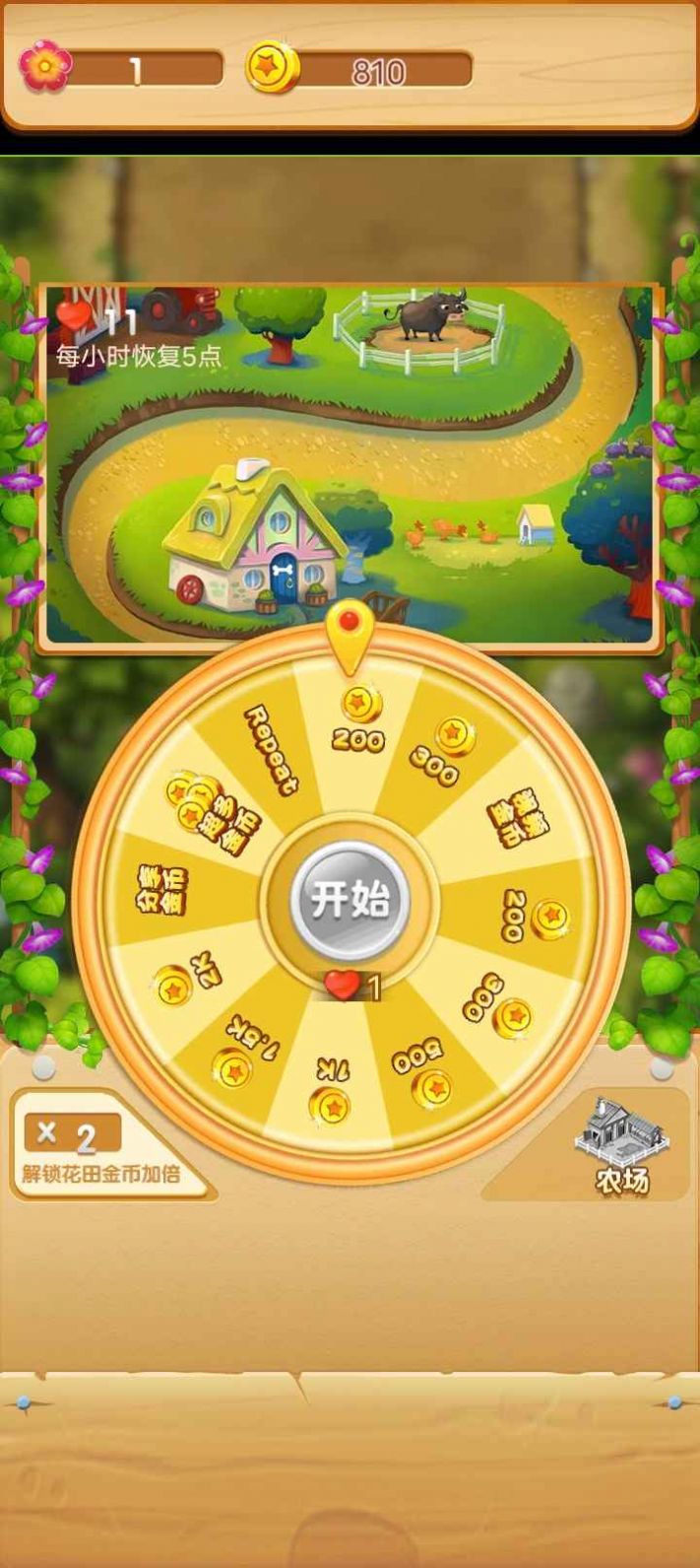 亿万花园小院游戏红包版app