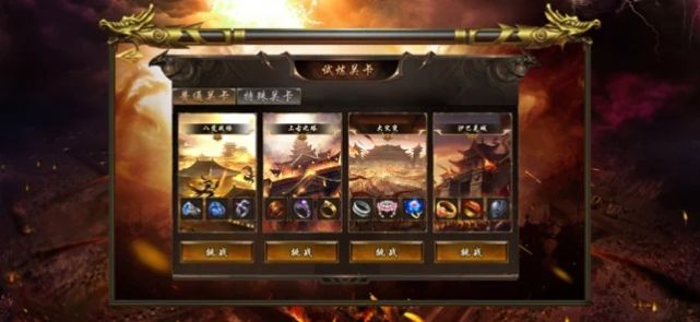 散人主宰英雄之城手游正式版