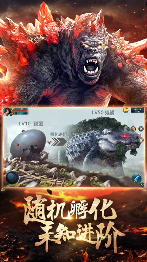 山海经神手游正式版