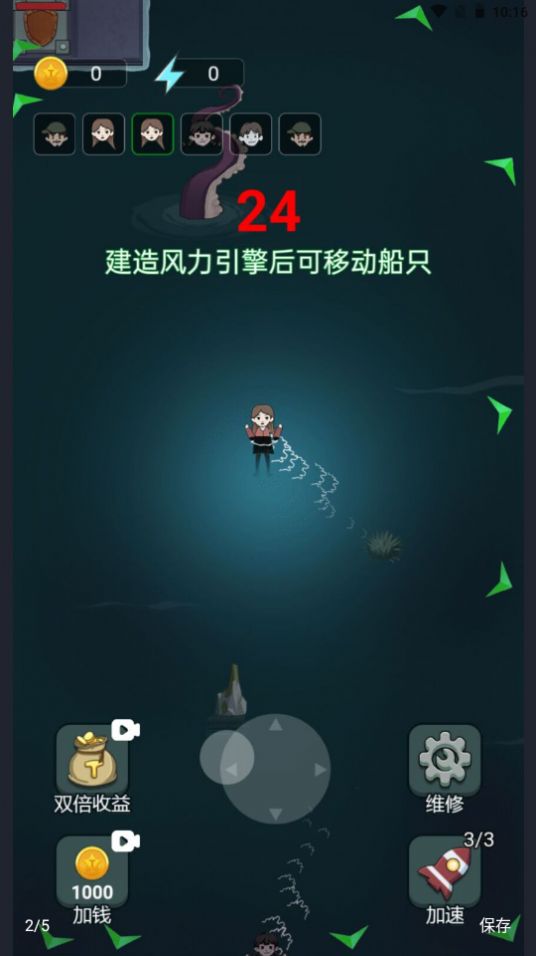 抖音海上躺平游戏正式加强版