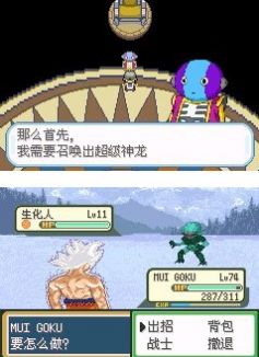 口袋妖怪龙珠之赛亚人中文汉化版