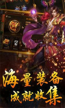 沙城传说手游