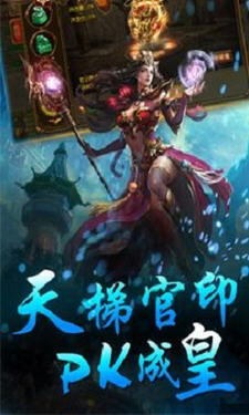 沙城传说手游