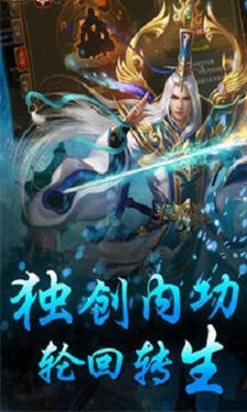 沙城传说手游