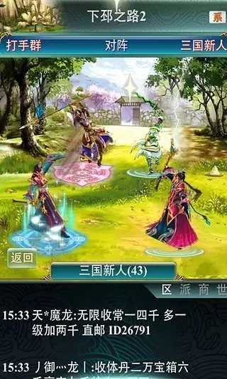 幻想三国ol正式版