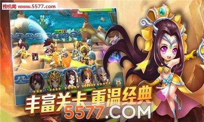 三国主公乱斗正式版 v