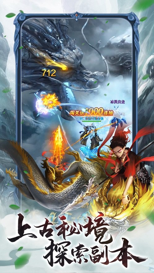 我要修仙手游变态版