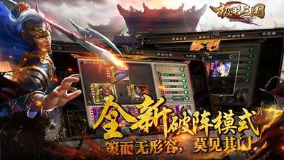 极略三国全神将存档版