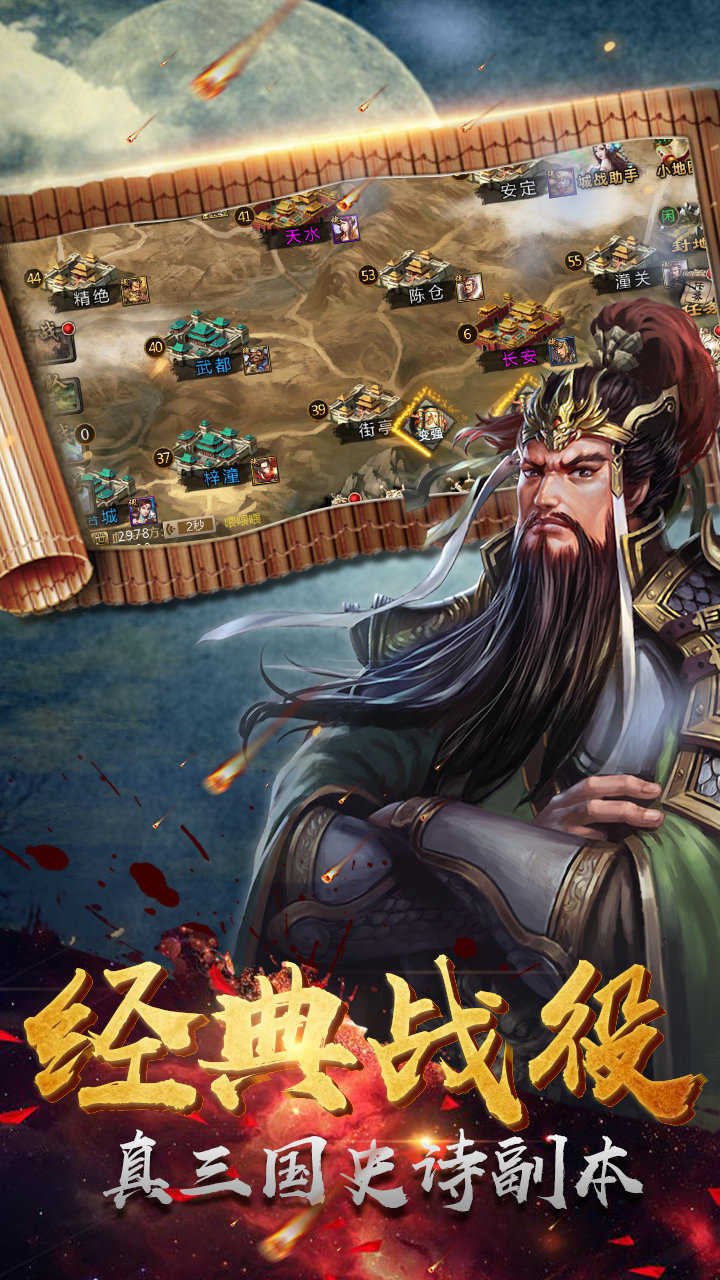 虎将三国单机版