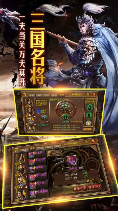 虎将三国单机版