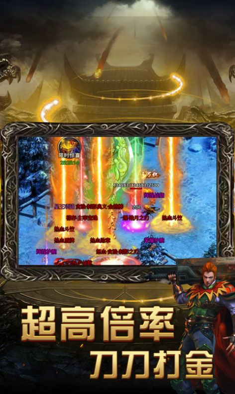 王者之路风云传奇手游