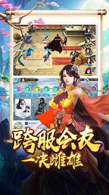 三国美女传正式版