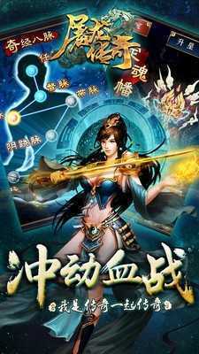 原始屠龙传奇单职业