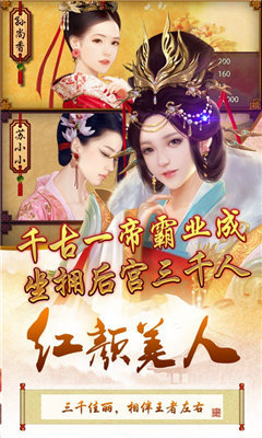 三国也风流游戏完整版中文版
