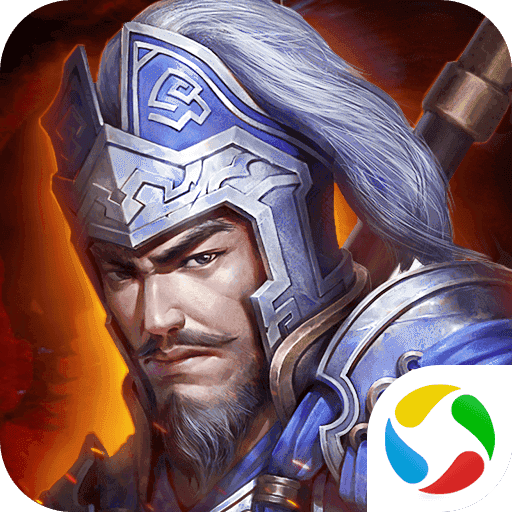 攻城三国之英雄列传