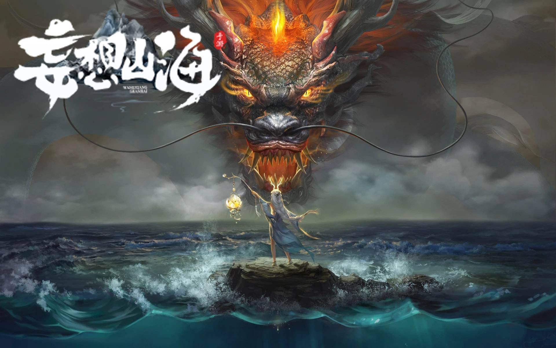 妄想山海神罚巨兽位置介绍