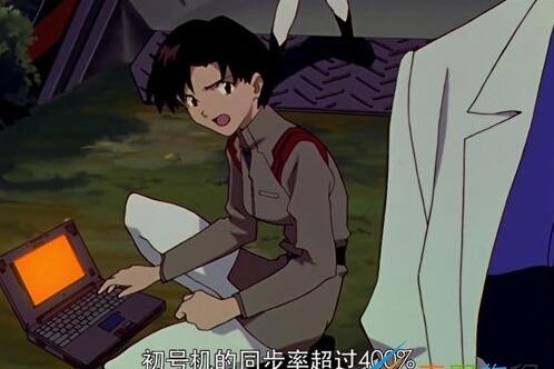 同步率400%是什么梗