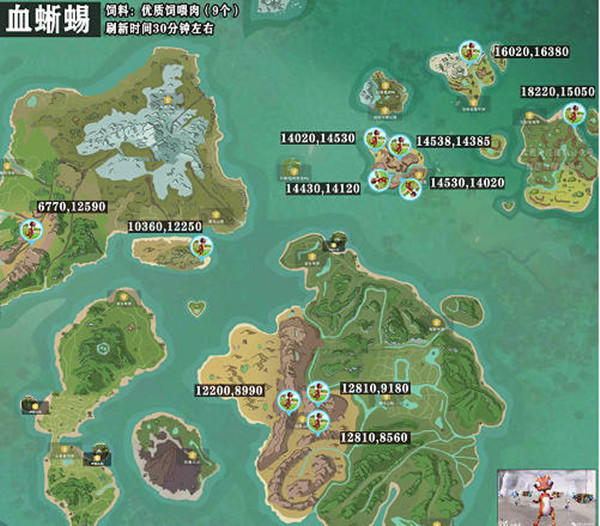 创造与魔法血蜥蜴在哪里