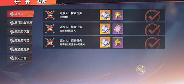 航海王热血航线无尽探索第一关返乡人如何通关
