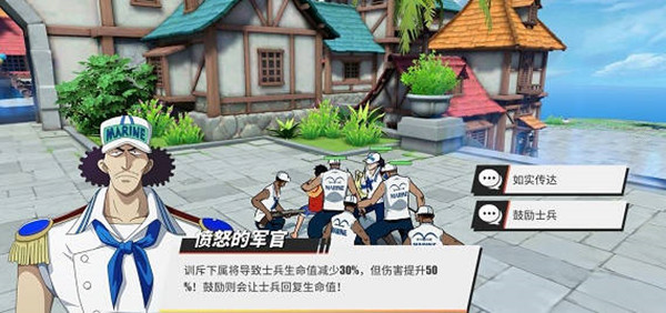 航海王热血航线无尽探索第三关无用的下属怎么玩