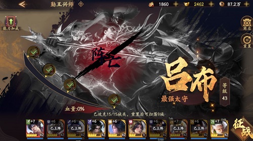 《乱世逐鹿》勤王兴师攻略