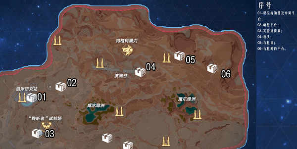 《幻塔》维拉紫色密码箱位置大全