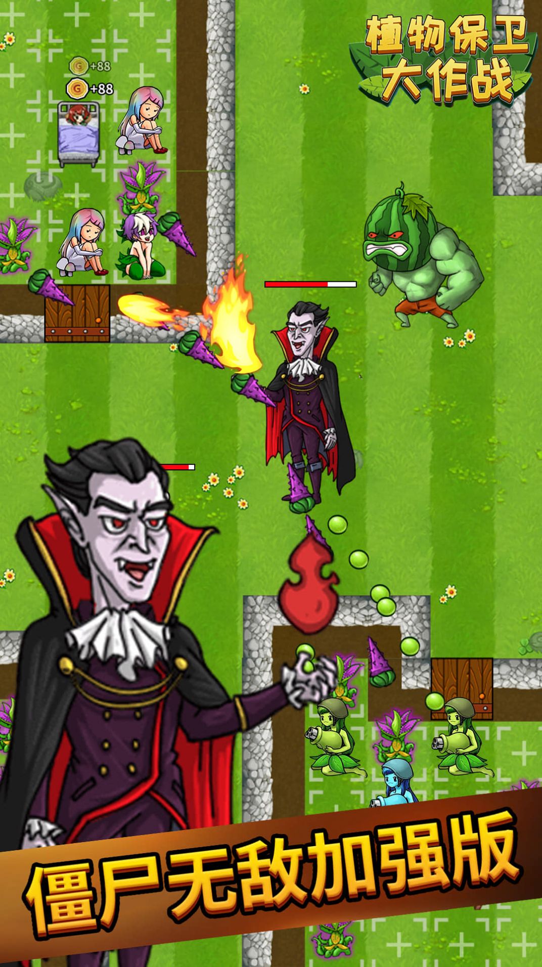 植物躺平发育最新版