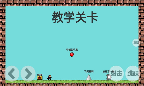 IwannaSlime游戏正式手机版（iwanna史莱姆）