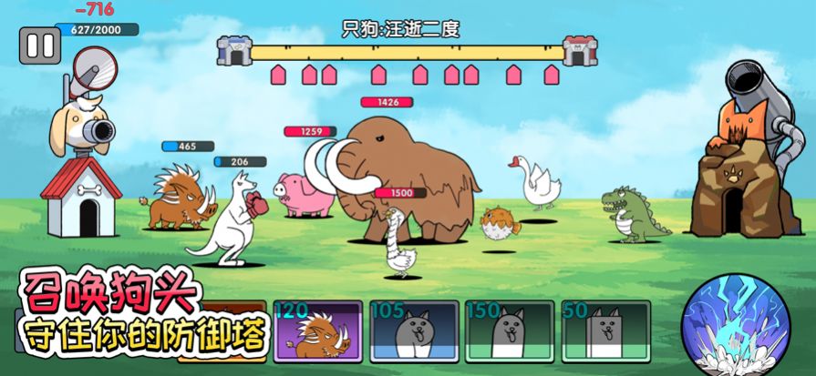 菜狗大战狗头人大作战游戏安卓版