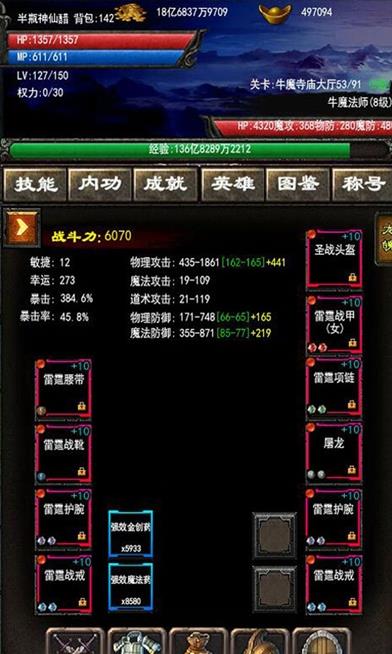 永远的战神mud游戏正式版