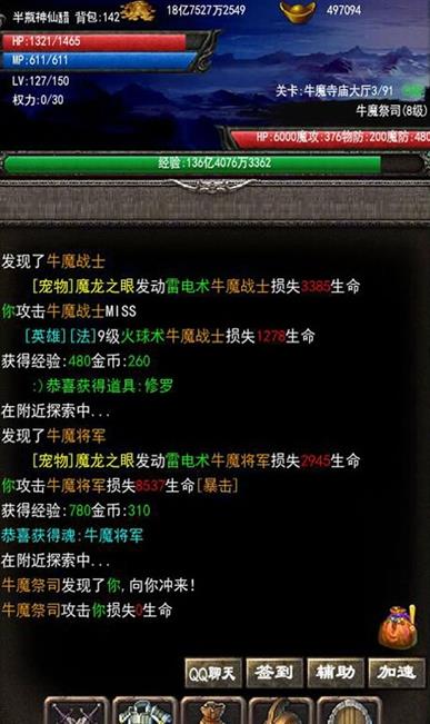 永远的战神mud游戏正式版