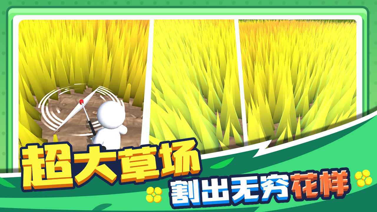割草的一百种方式游戏最新版下载安装