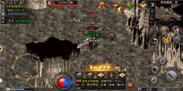 龙腾烈火冰雪超变版