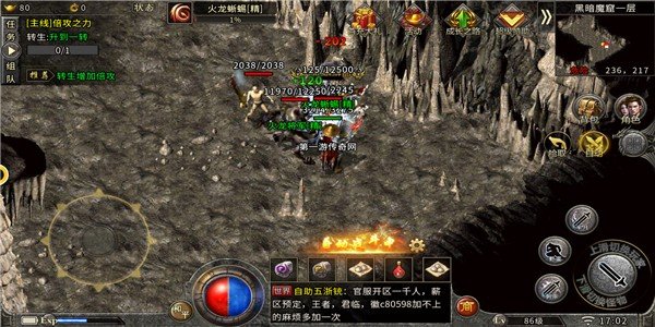龙腾烈火冰雪超变版
