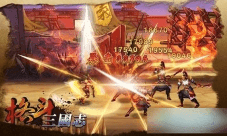 格斗三国志最新版