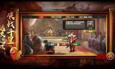 三国志布武三国手游