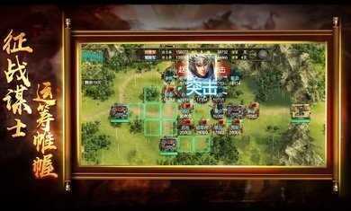 三国志布武三国手游