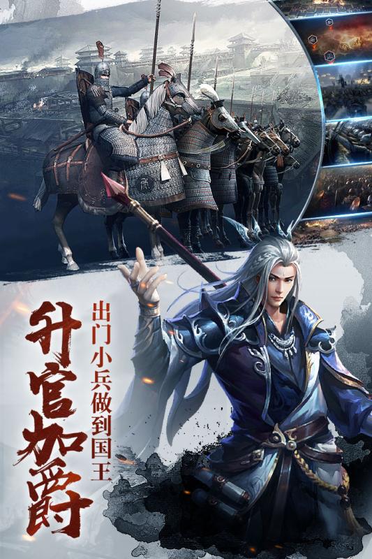 国战纪元安卓版