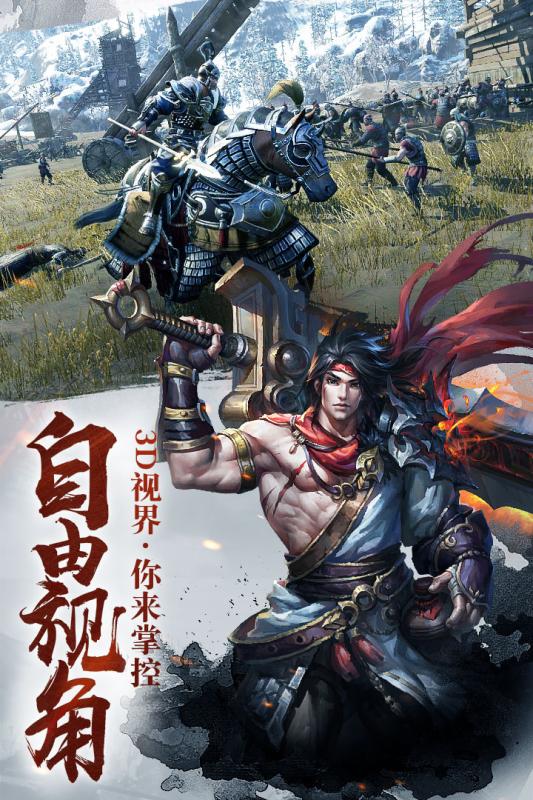 国战纪元安卓版