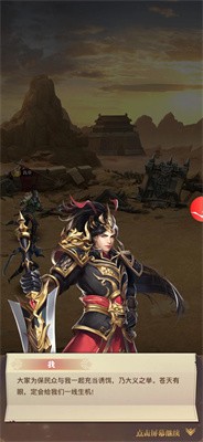 热血新三国正式版