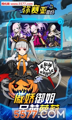 弥赛亚誓约手游正式版