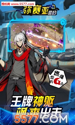 弥赛亚誓约手游正式版