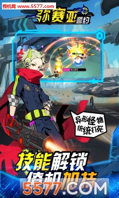 弥赛亚誓约手游正式版