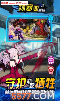 弥赛亚誓约手游正式版