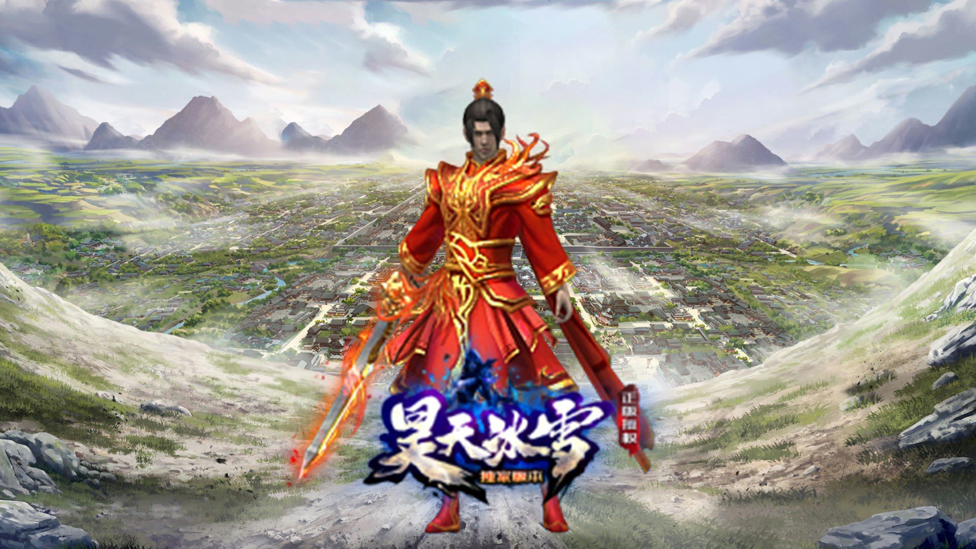 昊天冰雪
